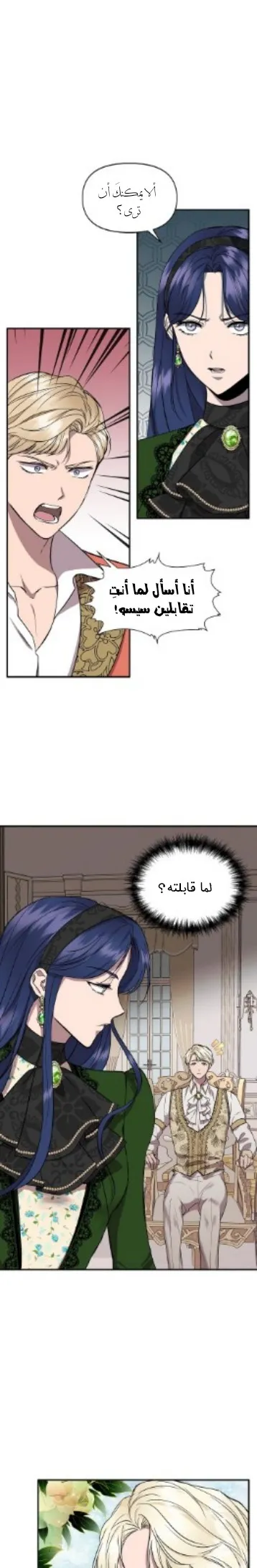 Read Cinderella Wasn’t Me AR Manga Online