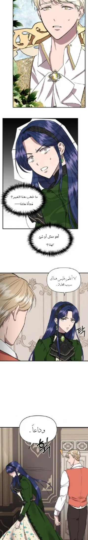 Read Cinderella Wasn’t Me AR Manga Online