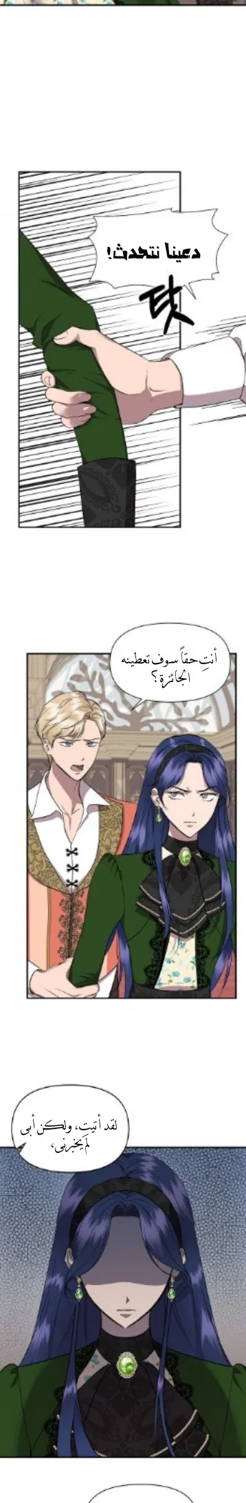 Read Cinderella Wasn’t Me AR Manga Online
