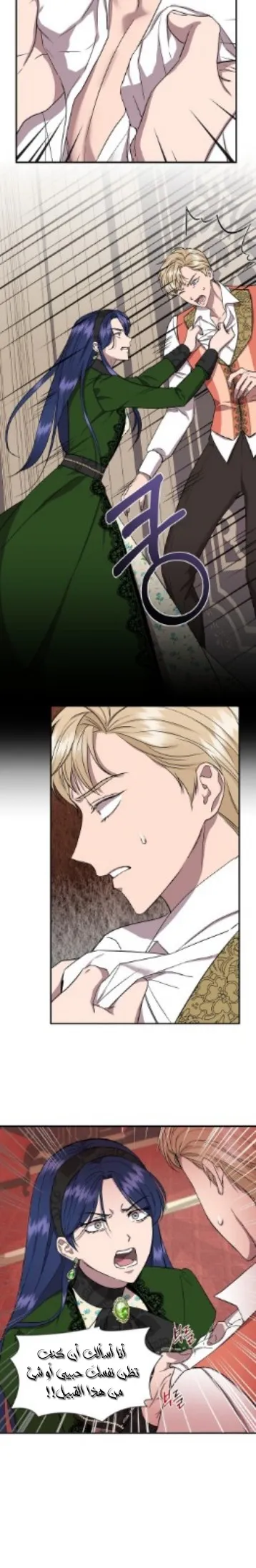 Read Cinderella Wasn’t Me AR Manga Online