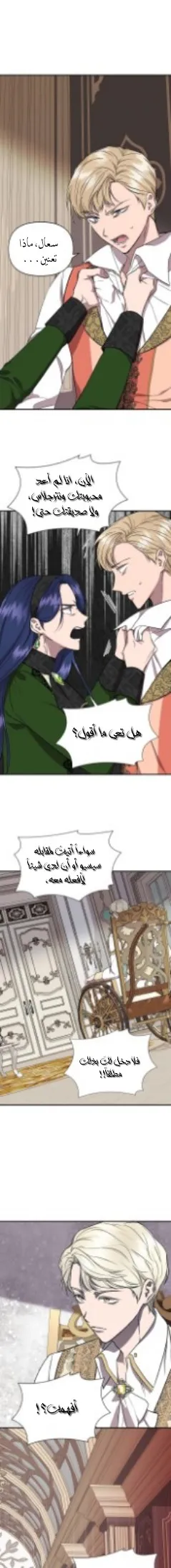 Read Cinderella Wasn’t Me AR Manga Online