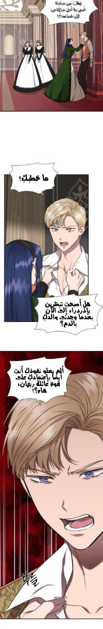 Read Cinderella Wasn’t Me AR Manga Online