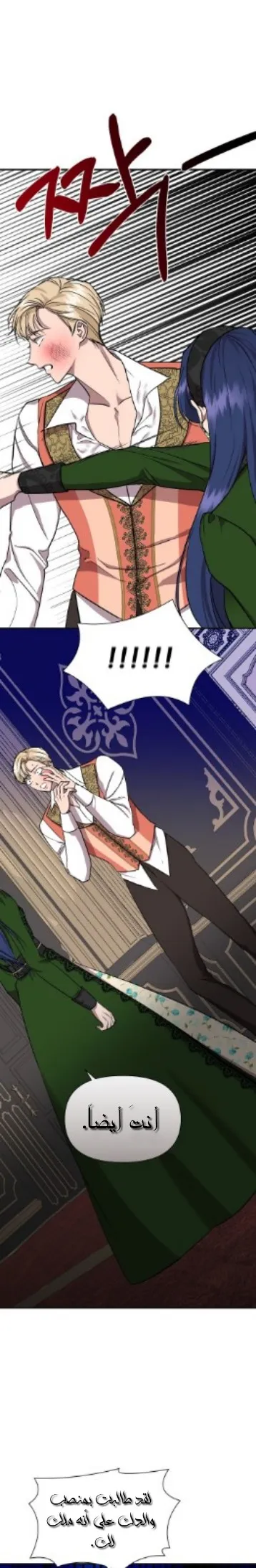 Read Cinderella Wasn’t Me AR Manga Online