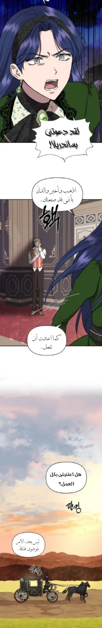Read Cinderella Wasn’t Me AR Manga Online