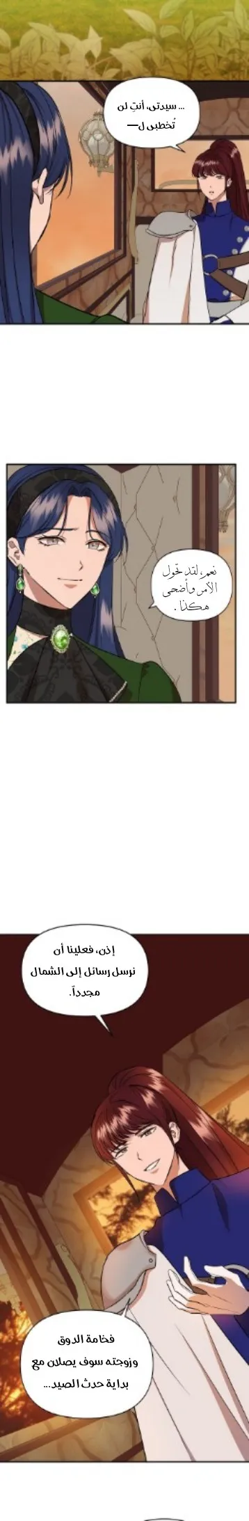 Read Cinderella Wasn’t Me AR Manga Online