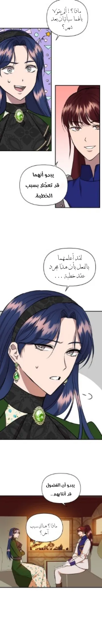 Read Cinderella Wasn’t Me AR Manga Online