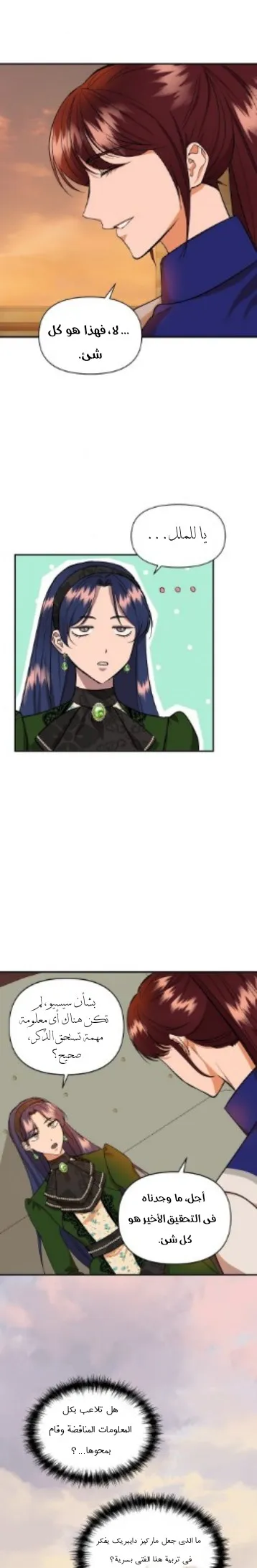 Read Cinderella Wasn’t Me AR Manga Online