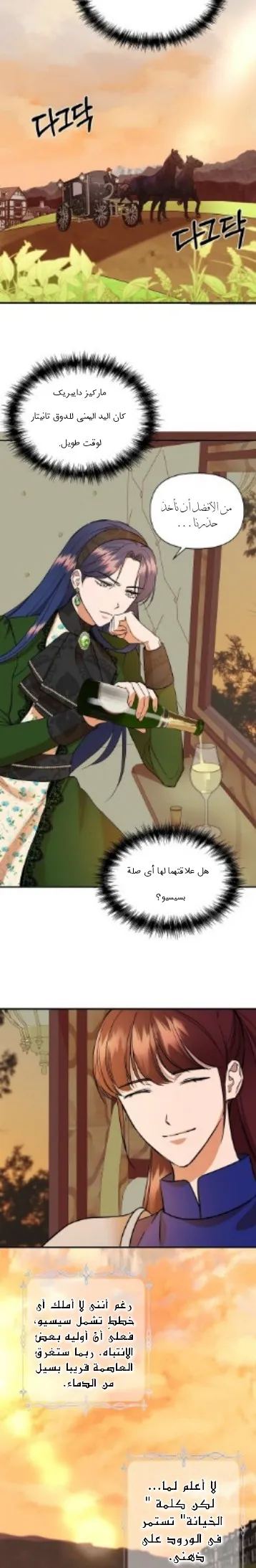 Read Cinderella Wasn’t Me AR Manga Online