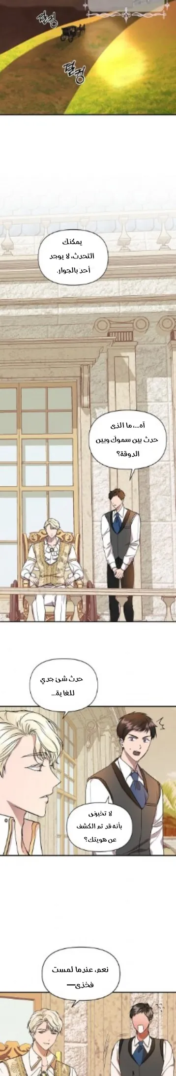 Read Cinderella Wasn’t Me AR Manga Online