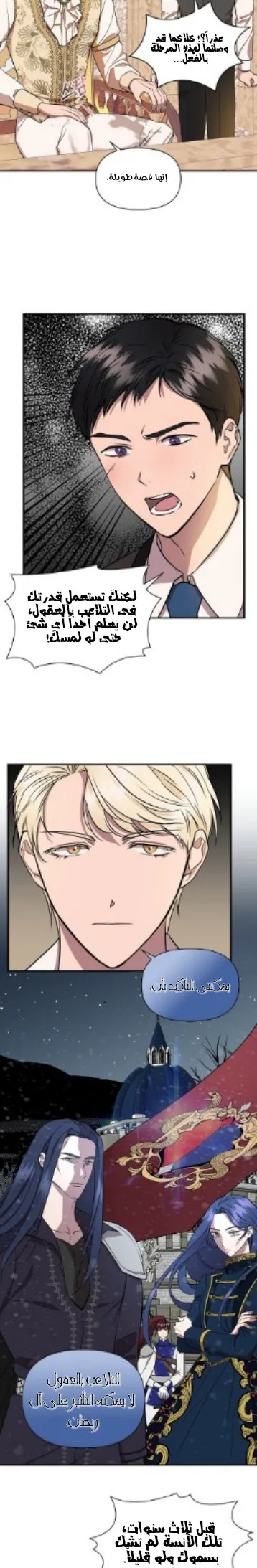 Read Cinderella Wasn’t Me AR Manga Online