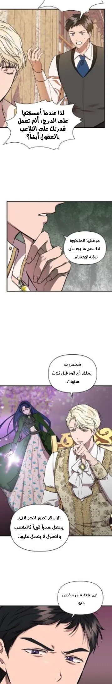 Read Cinderella Wasn’t Me AR Manga Online