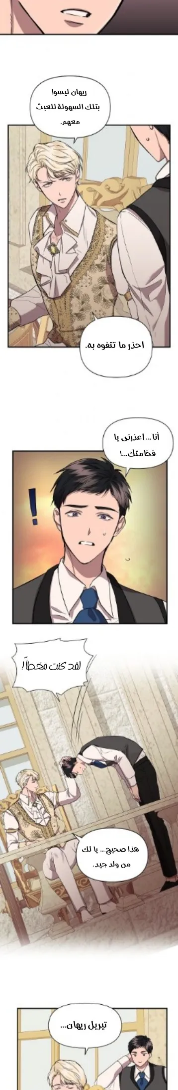Read Cinderella Wasn’t Me AR Manga Online