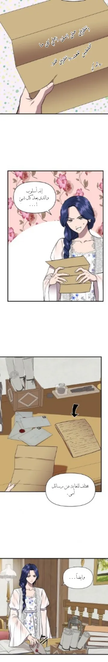 Read Cinderella Wasn’t Me AR Manga Online