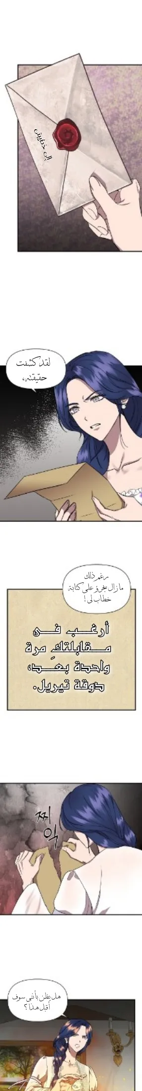 Read Cinderella Wasn’t Me AR Manga Online