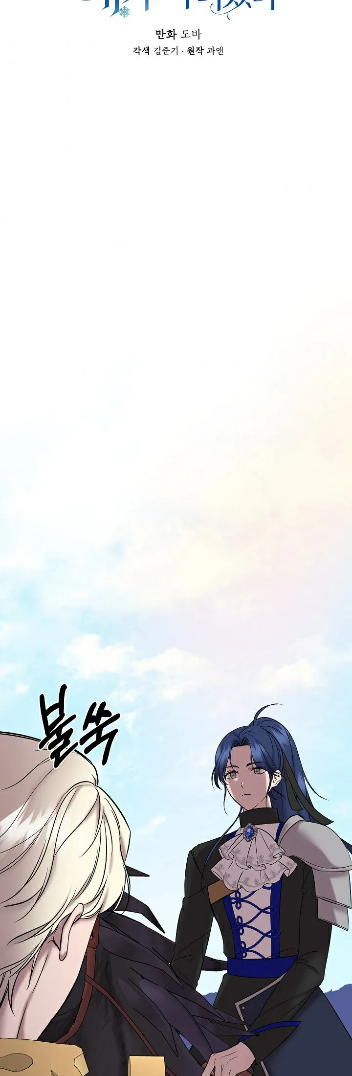 Read Cinderella Wasn’t Me AR Manga Online