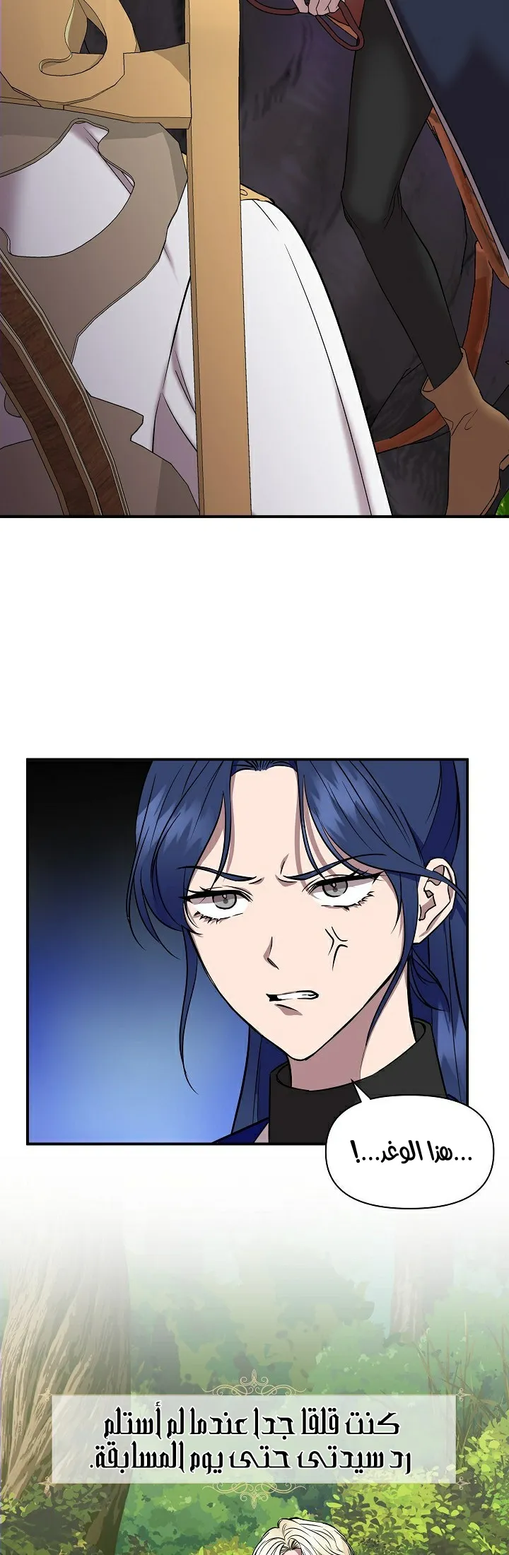 Read Cinderella Wasn’t Me AR Manga Online