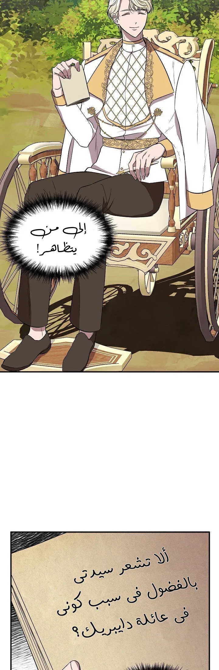Read Cinderella Wasn’t Me AR Manga Online
