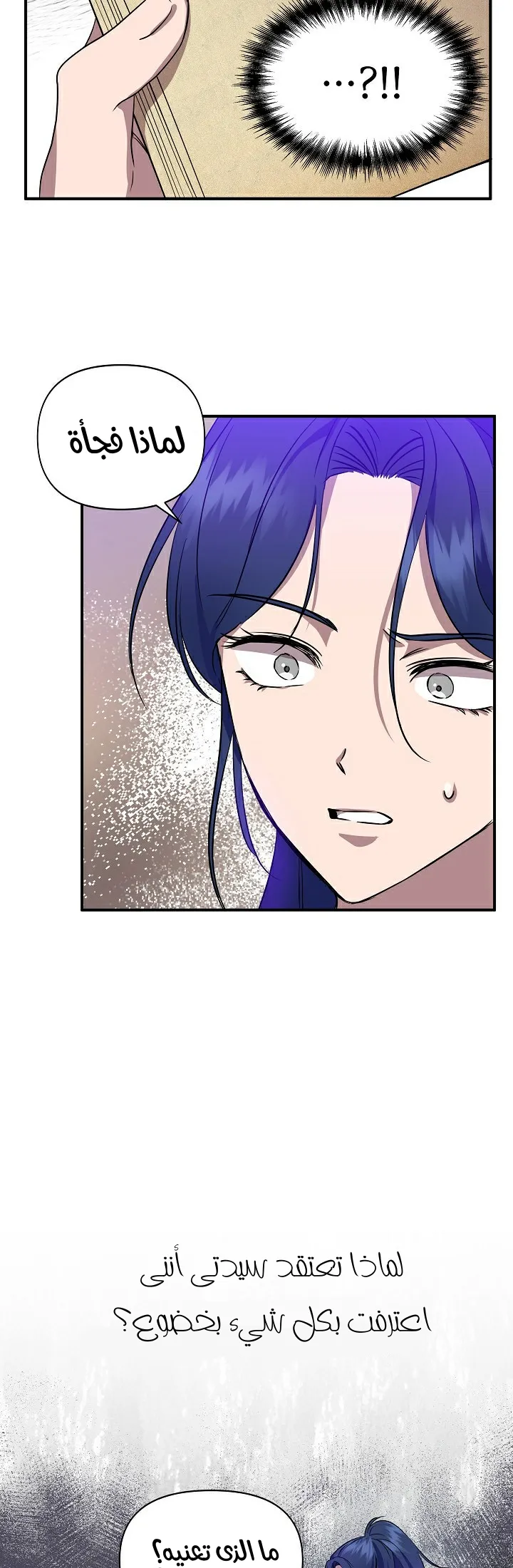 Read Cinderella Wasn’t Me AR Manga Online