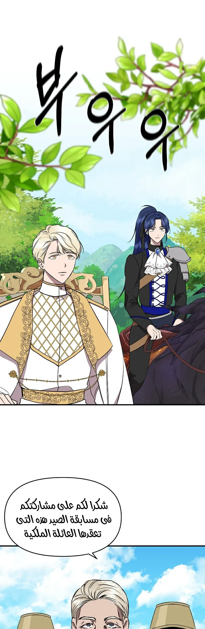 Read Cinderella Wasn’t Me AR Manga Online