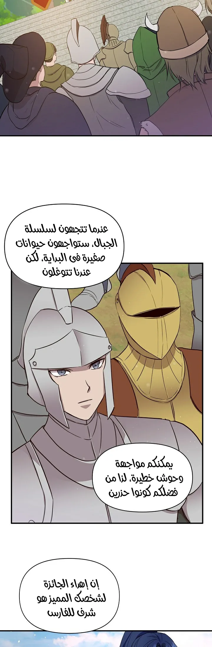 Read Cinderella Wasn’t Me AR Manga Online