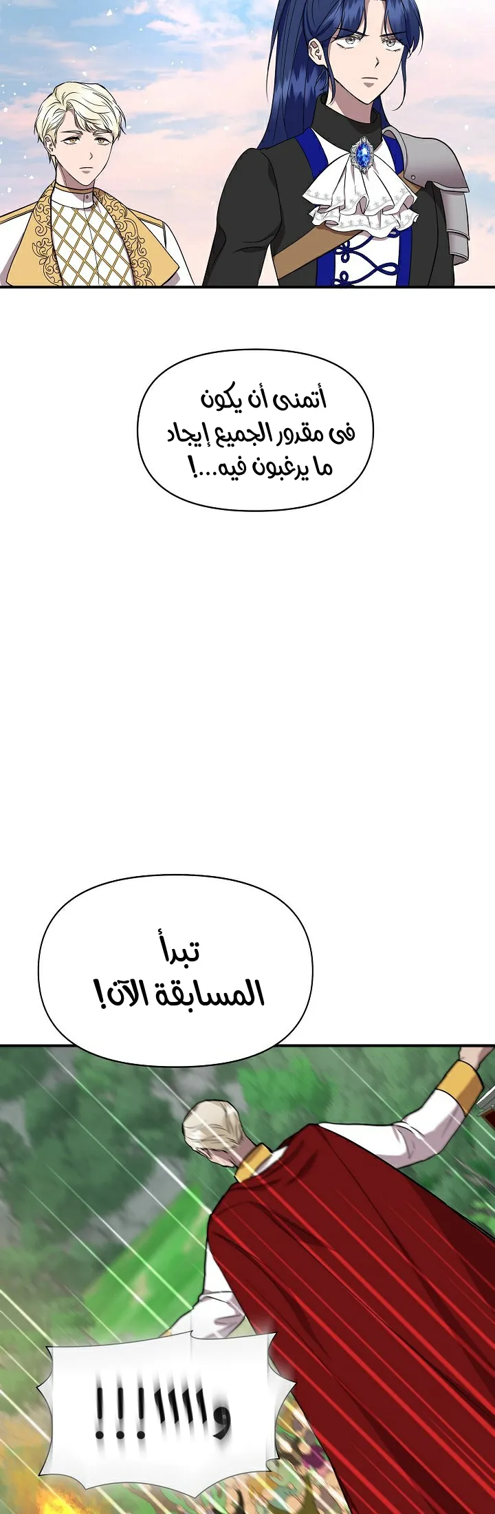 Read Cinderella Wasn’t Me AR Manga Online