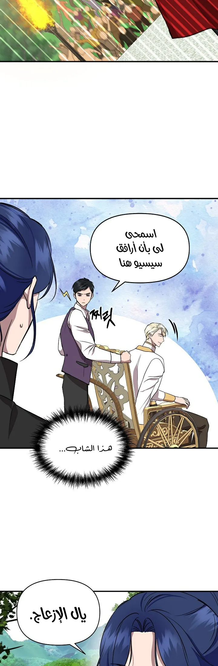Read Cinderella Wasn’t Me AR Manga Online