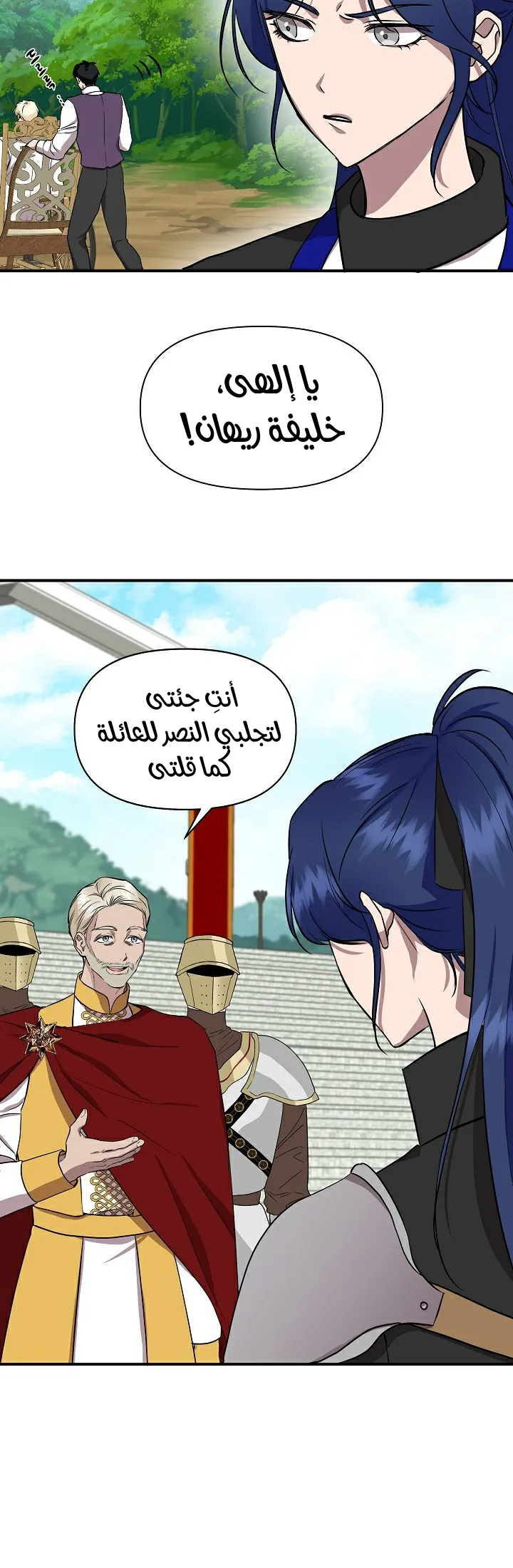 Read Cinderella Wasn’t Me AR Manga Online