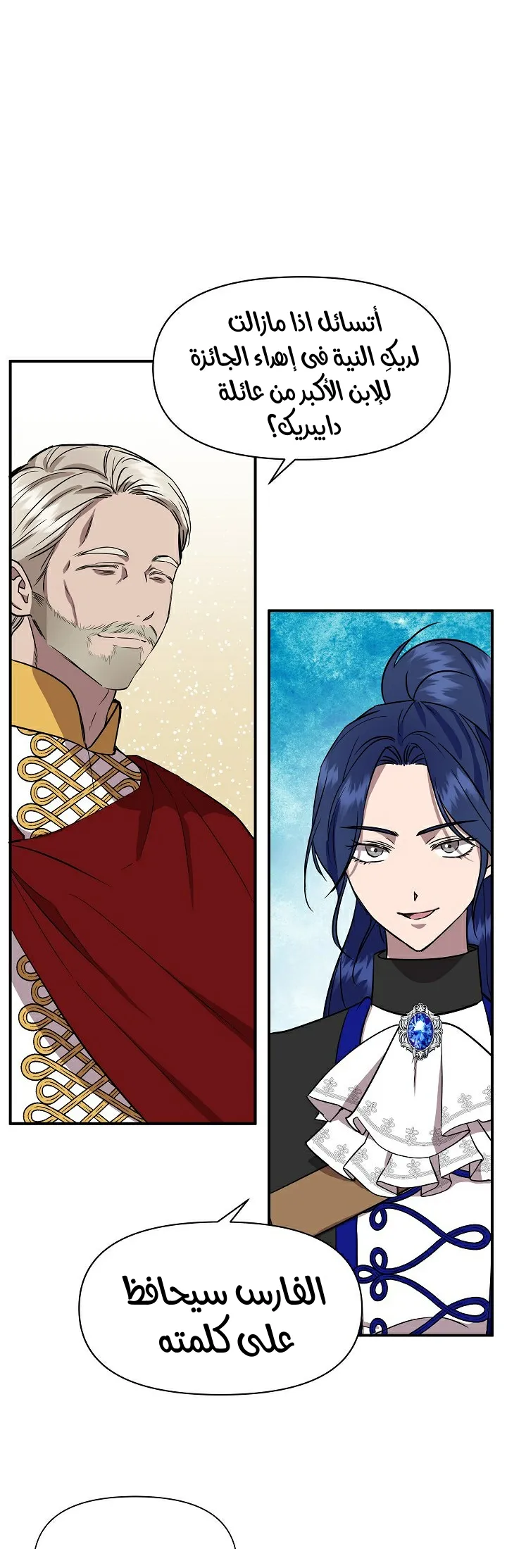 Read Cinderella Wasn’t Me AR Manga Online