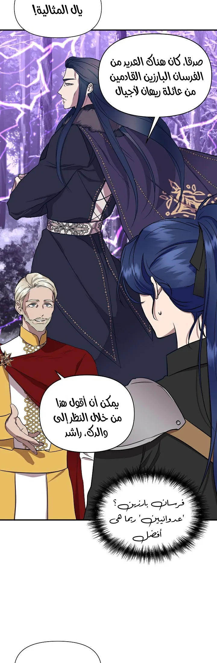 Read Cinderella Wasn’t Me AR Manga Online