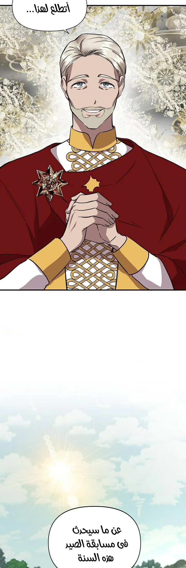Read Cinderella Wasn’t Me AR Manga Online