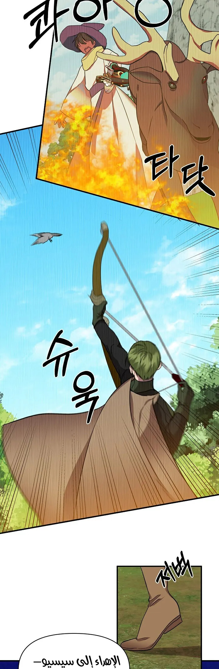 Read Cinderella Wasn’t Me AR Manga Online