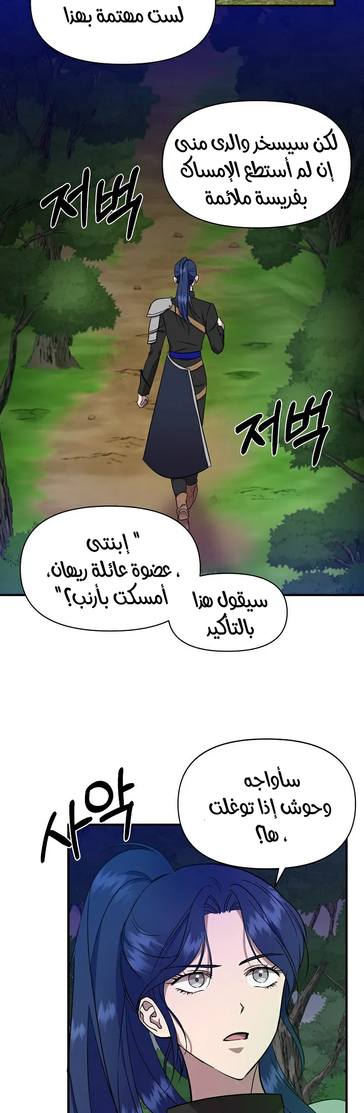 Read Cinderella Wasn’t Me AR Manga Online