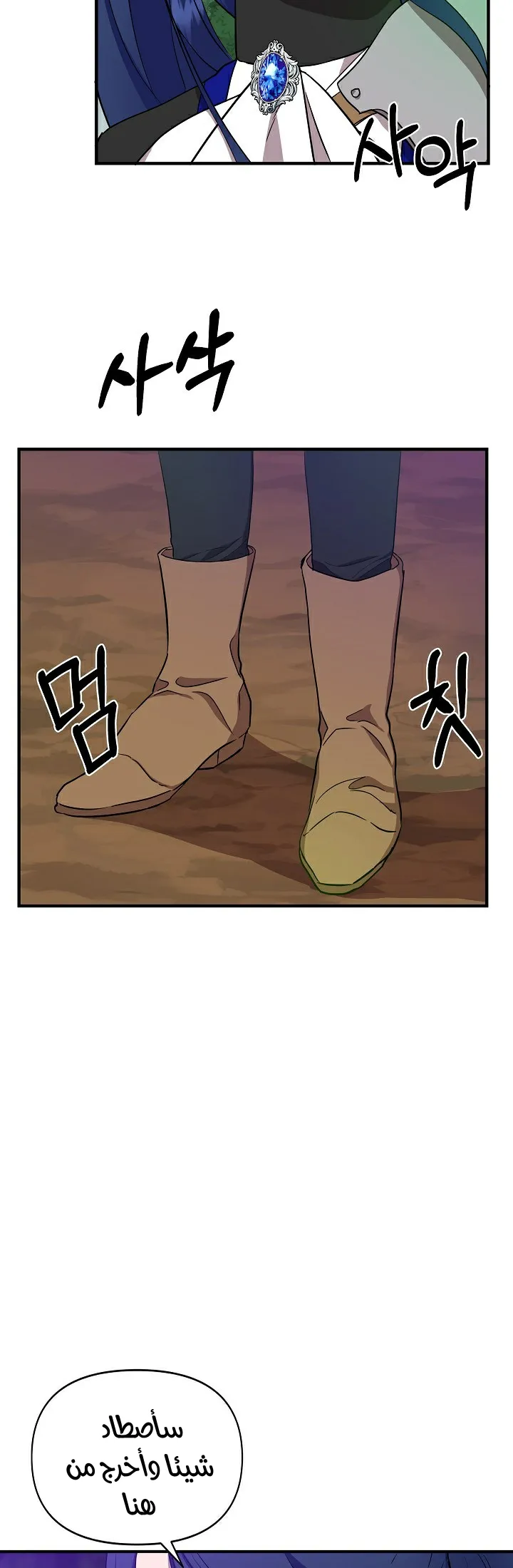 Read Cinderella Wasn’t Me AR Manga Online