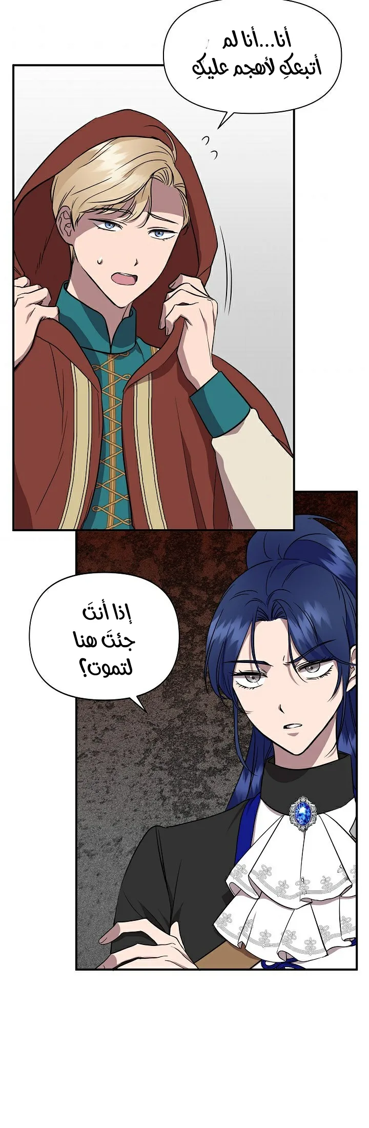 Read Cinderella Wasn’t Me AR Manga Online