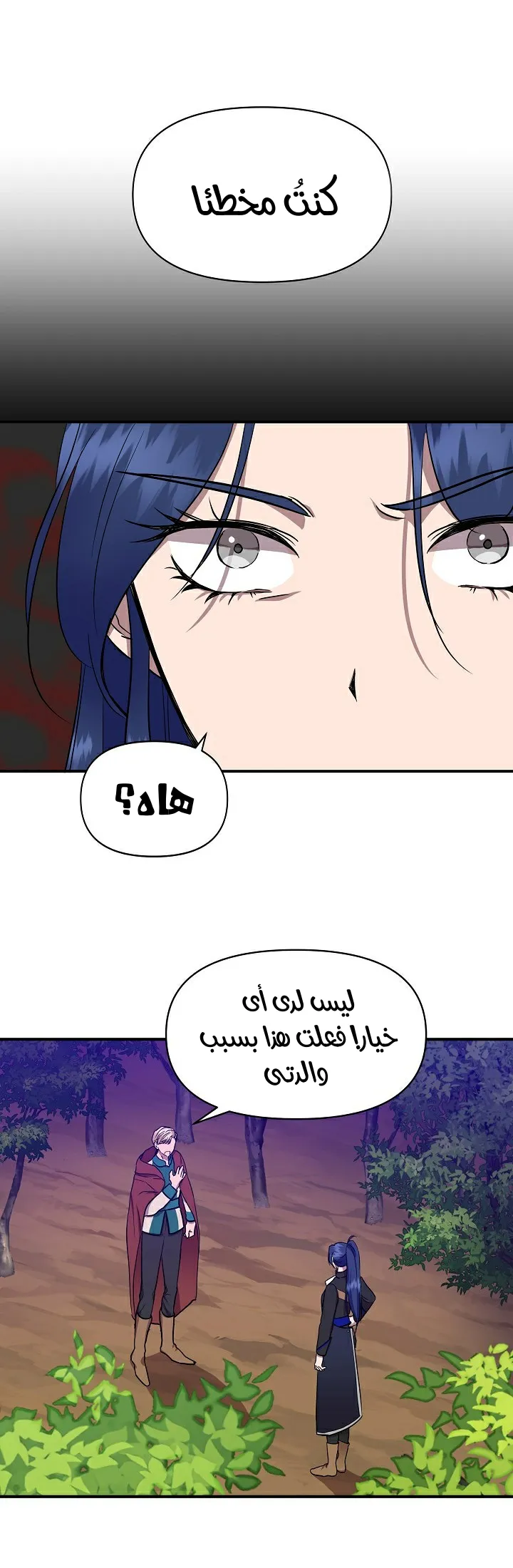 Read Cinderella Wasn’t Me AR Manga Online