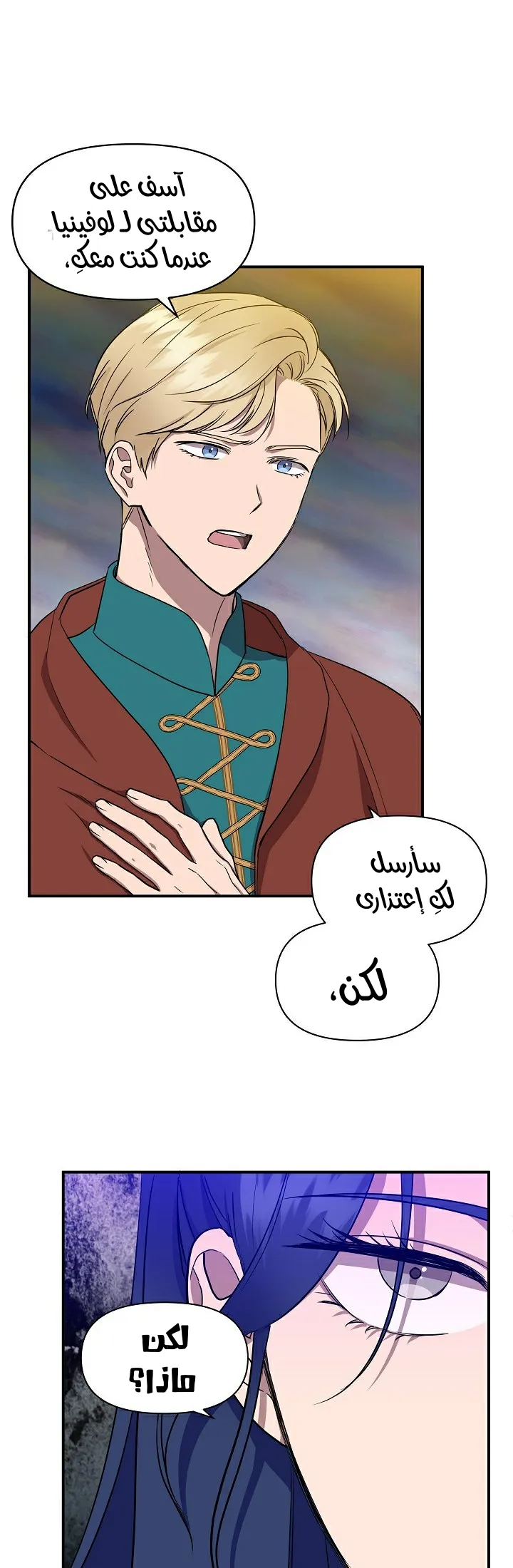 Read Cinderella Wasn’t Me AR Manga Online