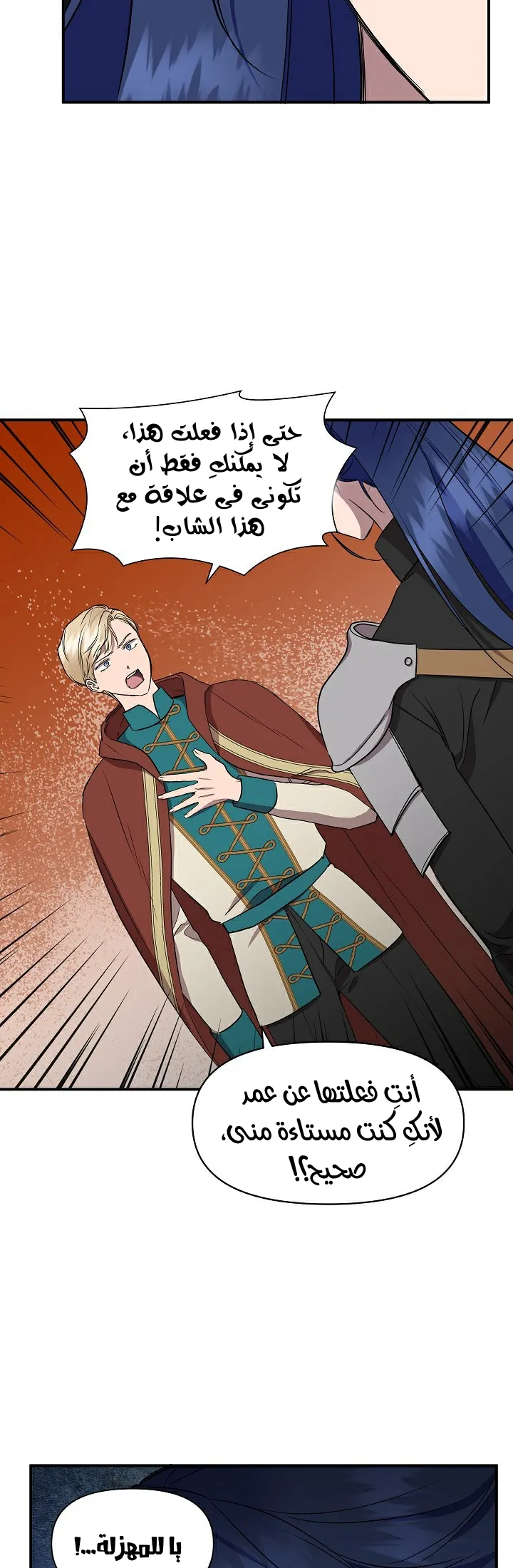 Read Cinderella Wasn’t Me AR Manga Online