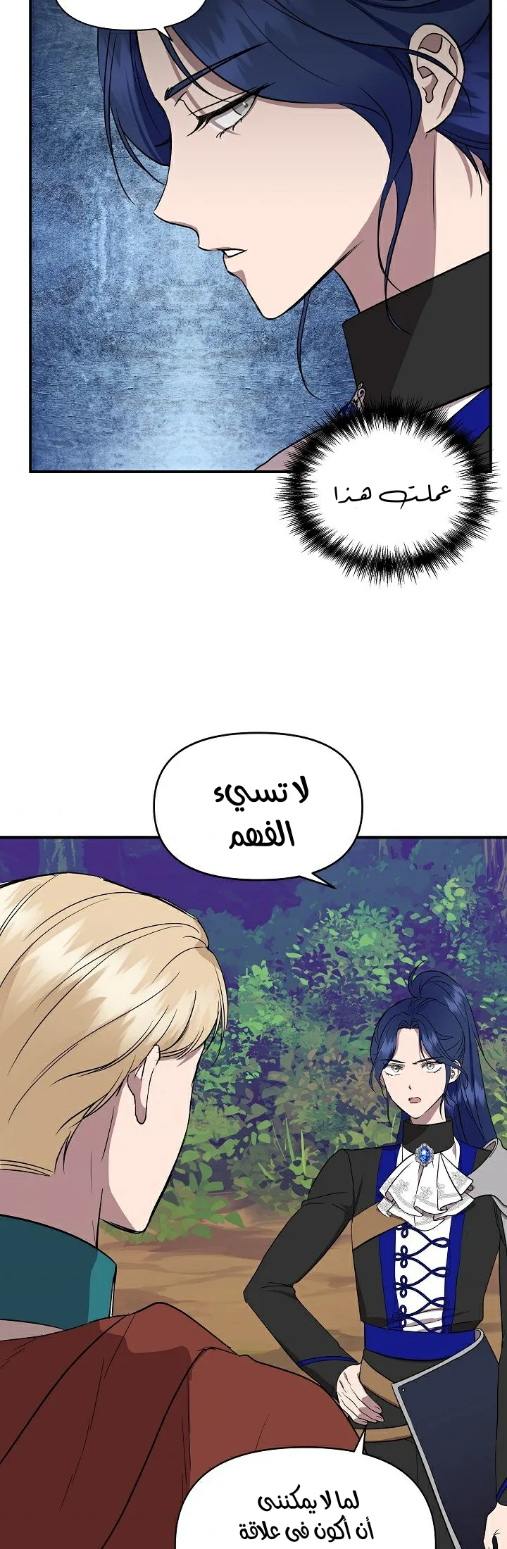 Read Cinderella Wasn’t Me AR Manga Online