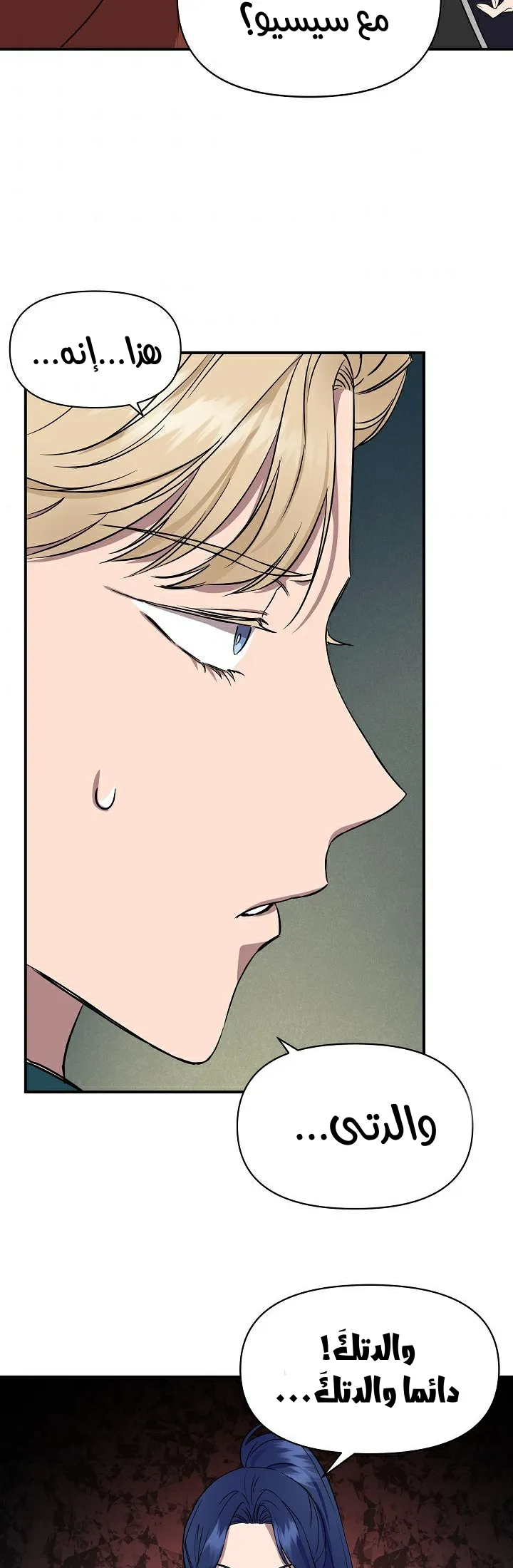 Read Cinderella Wasn’t Me AR Manga Online