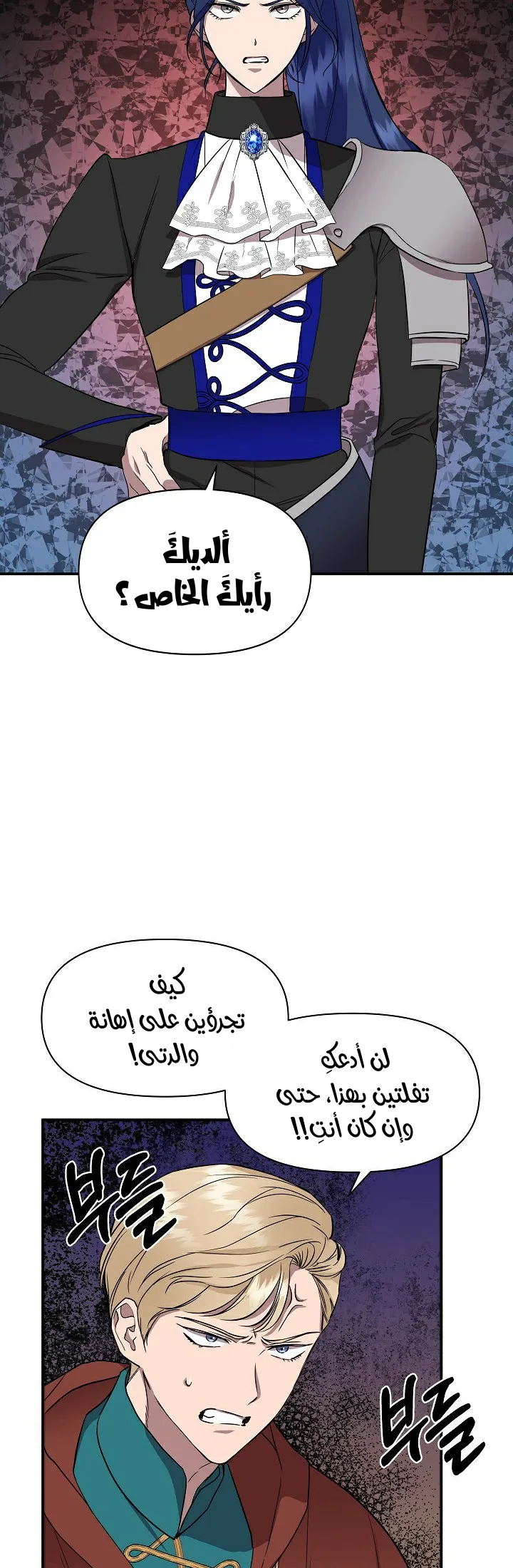 Read Cinderella Wasn’t Me AR Manga Online