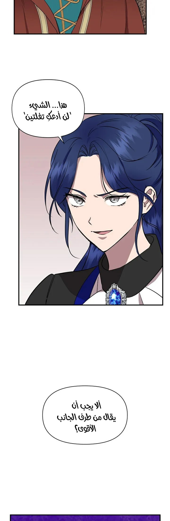 Read Cinderella Wasn’t Me AR Manga Online