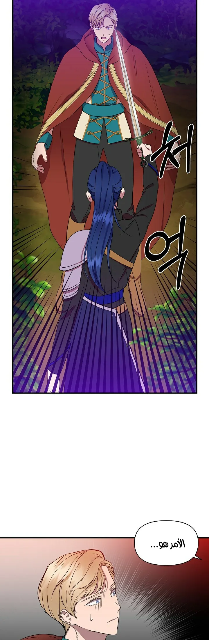 Read Cinderella Wasn’t Me AR Manga Online