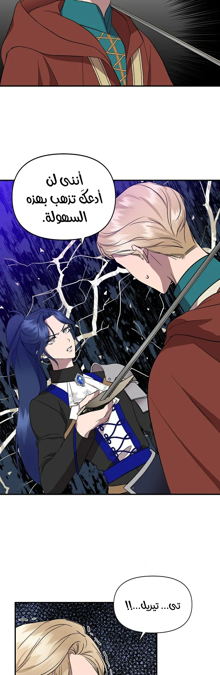 Read Cinderella Wasn’t Me AR Manga Online