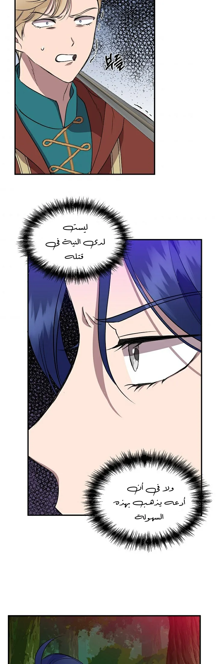 Read Cinderella Wasn’t Me AR Manga Online