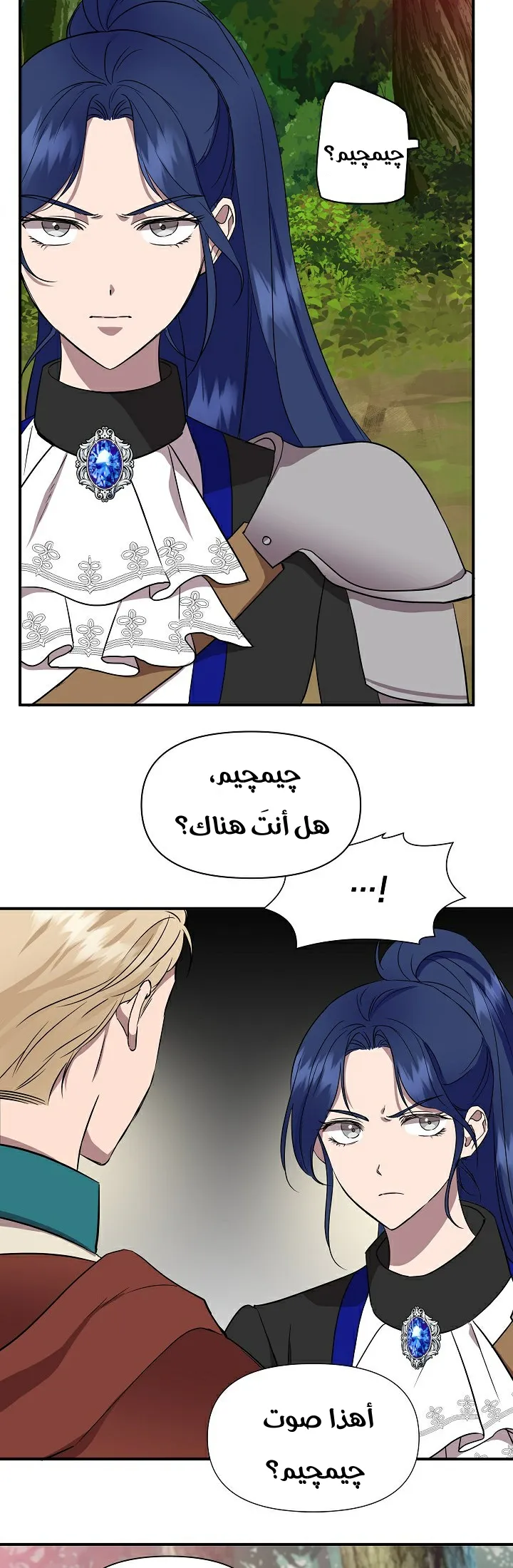 Read Cinderella Wasn’t Me AR Manga Online
