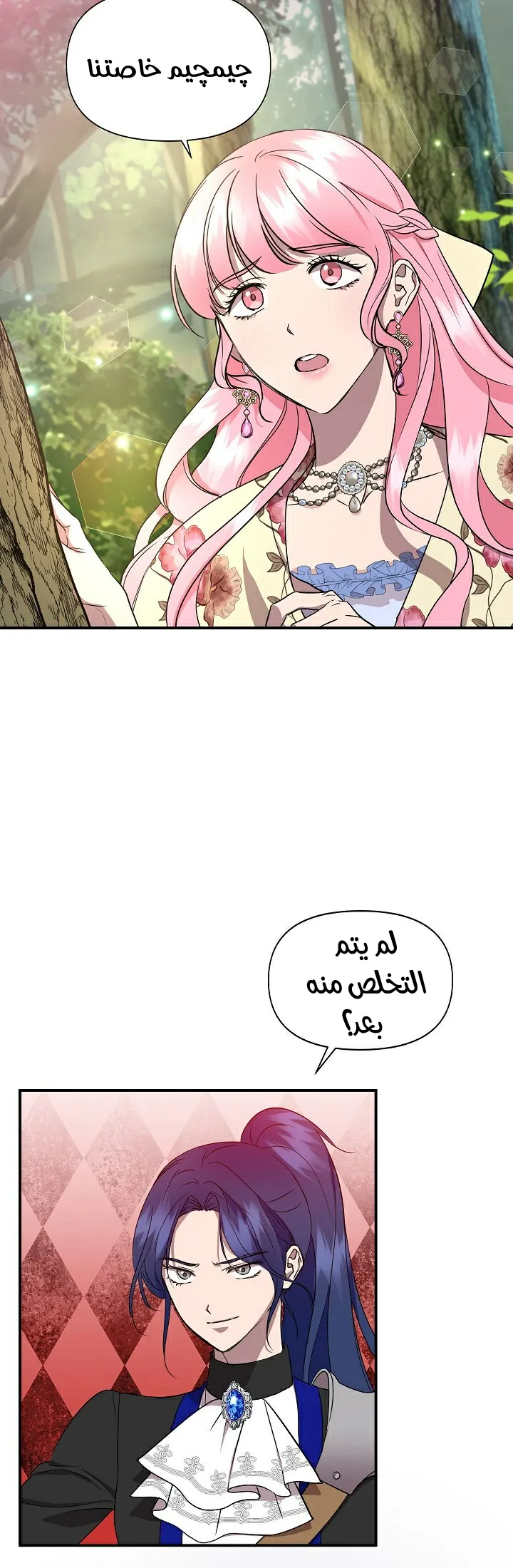 Read Cinderella Wasn’t Me AR Manga Online