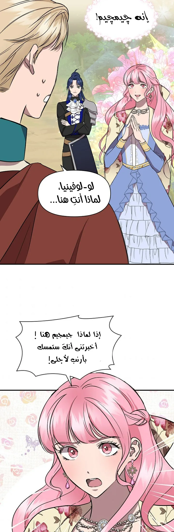 Read Cinderella Wasn’t Me AR Manga Online