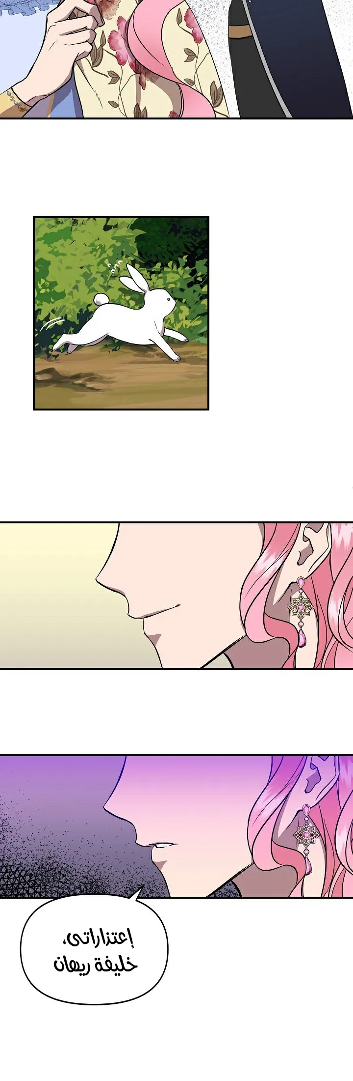 Read Cinderella Wasn’t Me AR Manga Online