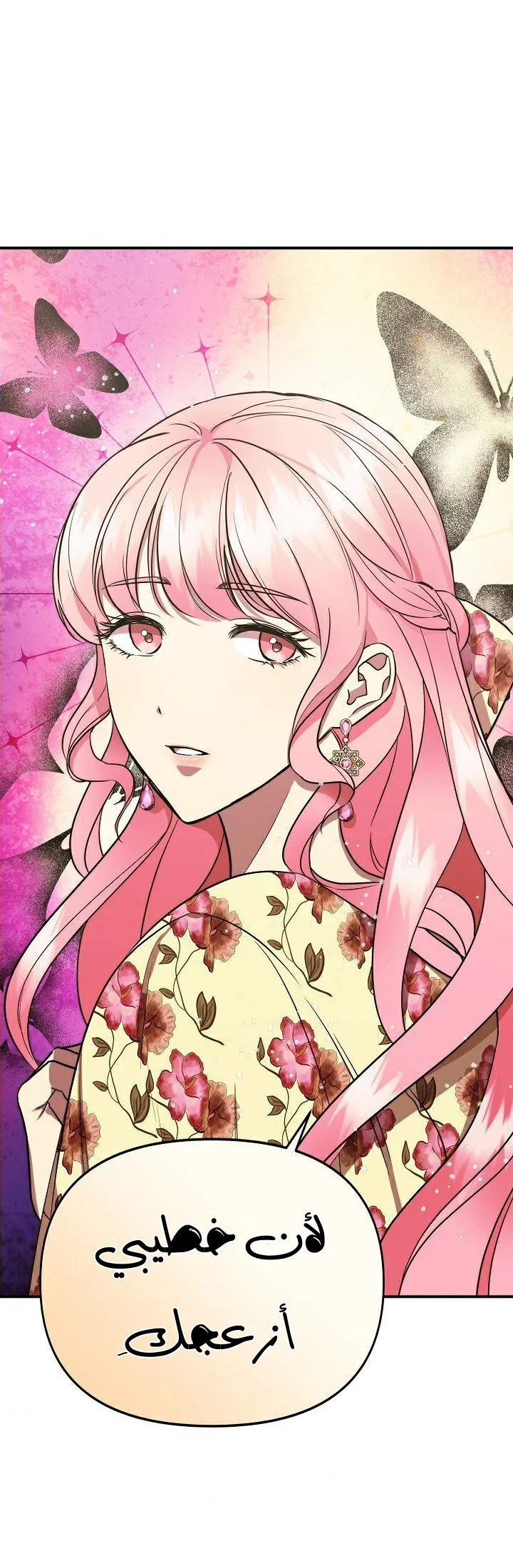 Read Cinderella Wasn’t Me AR Manga Online