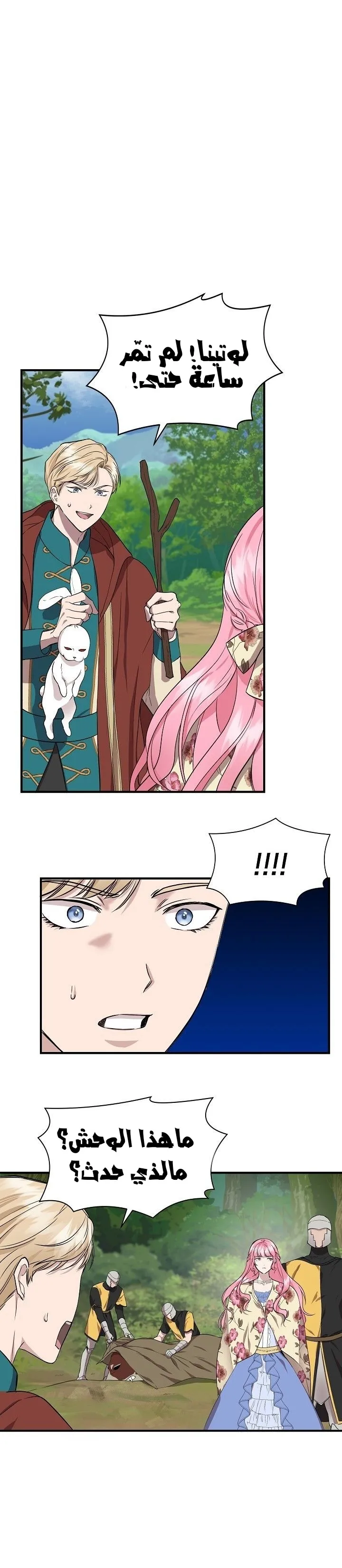 Read Cinderella Wasn’t Me AR Manga Online